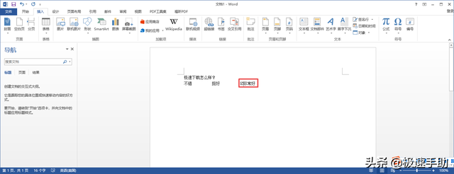 电脑对号怎么打，电脑上对号怎么打出来（快速输入对勾的两种方法教给你）