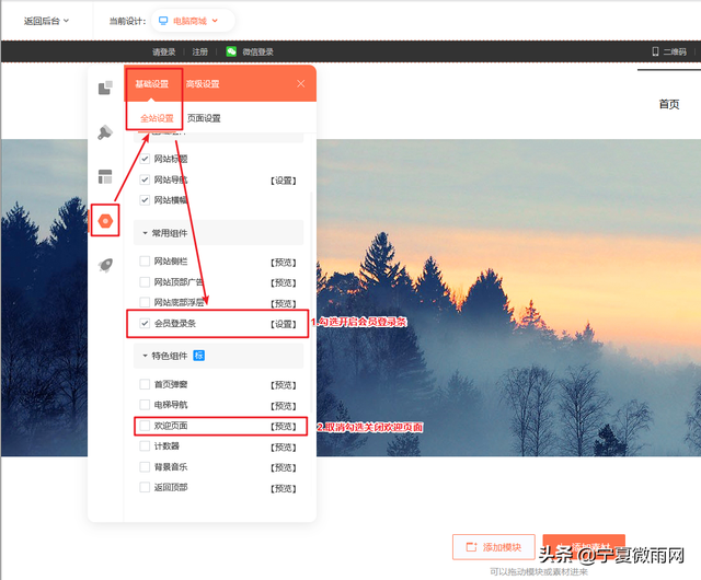 qq互联官网授权管理，qq如何授权管理（网站商城QQ登录设置教程）