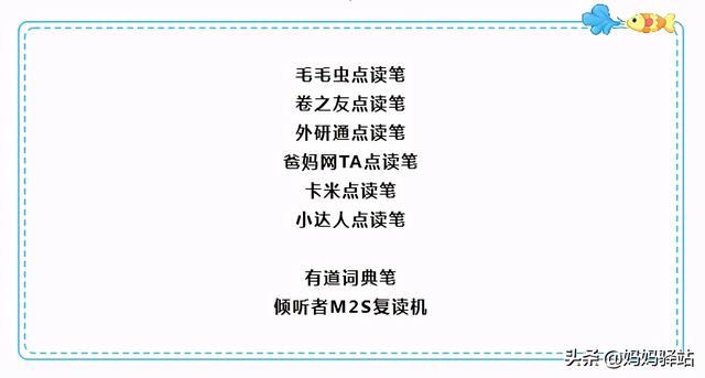 小达人点读笔怎么安装点读包，如何为小达人点读笔安装点读包（小达人、毛毛虫、有道词典笔）