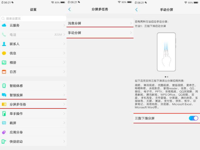 vivo手机怎么设置返回键，vivo手机怎么设置侧滑返回（vivo手机最全手势操作）