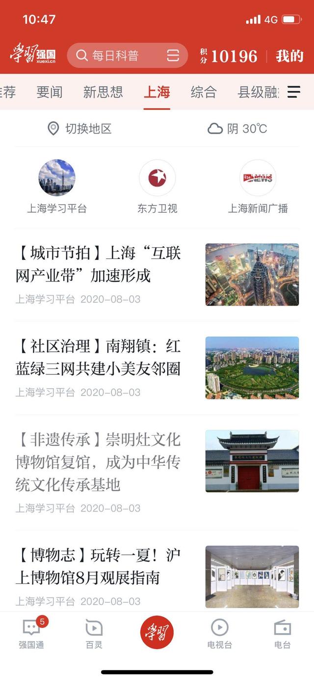 强国怎么提高分数秘籍，强国怎么提高分数（如何在学习强国中做公益之一——如何快速获取积分）