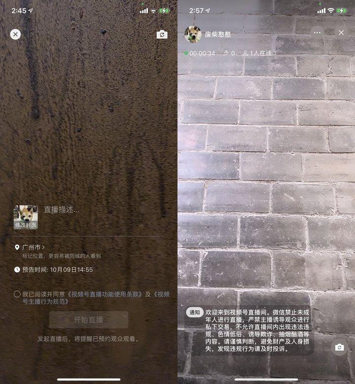 微信怎么直播(微信直播平台)