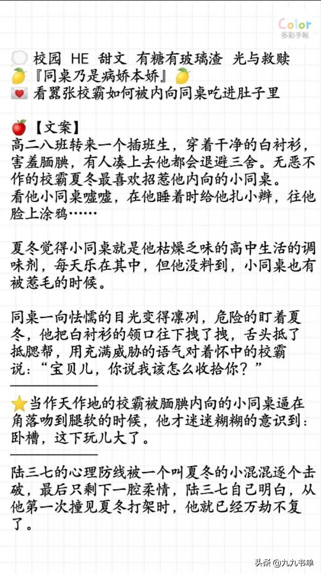 我的同桌很娇软小说，我的同桌作文字（同桌乃是病娇本娇/睡醒成了影帝的猫/霸总破产后我养他）