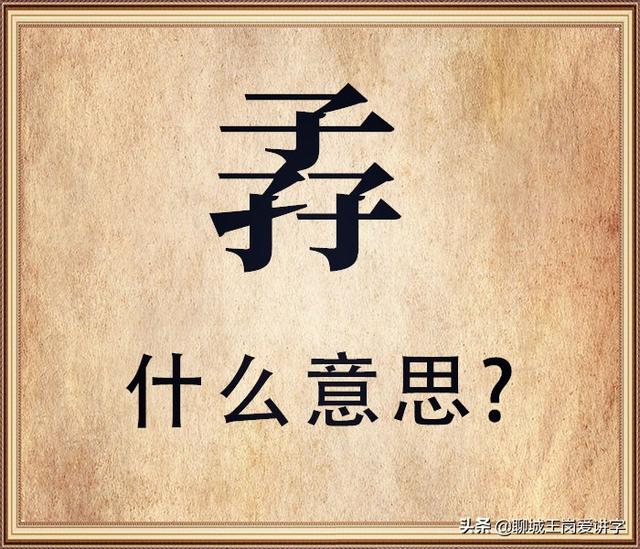 火字的演变过程，火字的来历与演变过程（文化怪象：一些古汉字）