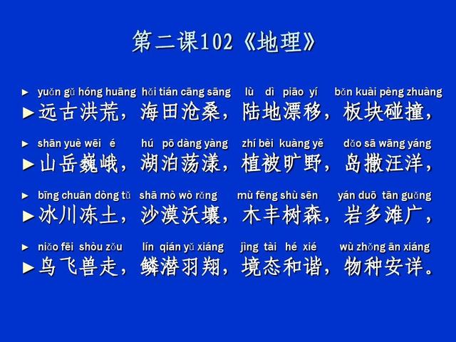 陛组词陛的组词陛怎么组词，陛的组词是什么（4000字《中华字经》儿童学习4－6个月掌握一生常用的全部汉字）