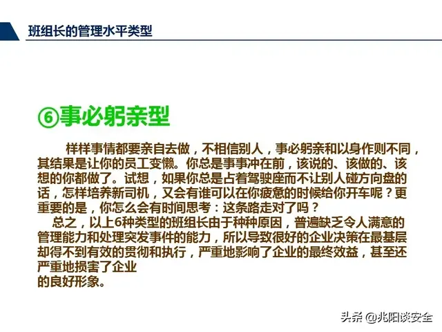 尽职履责和履职尽责有什么区别，尽责履职与尽职履责（管理人员尽职履责培训，PPT）
