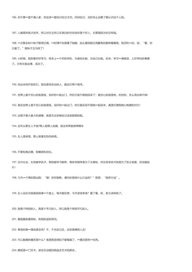 短口播文案怎么写，单人口播短段子剧本文案-300条