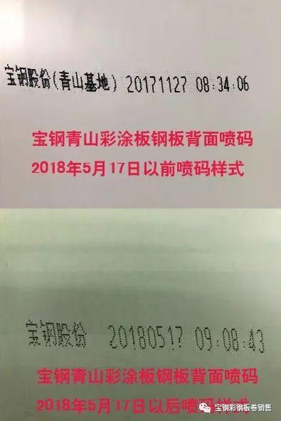 彩涂卷的特点是什么呢，彩涂卷质量好坏（宝钢总厂彩钢卷与宝钢分厂彩钢板产品标识与区分）