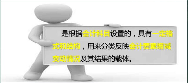 什么是会计账户呢，会计上的账户是什么（会计基础：会计账户）