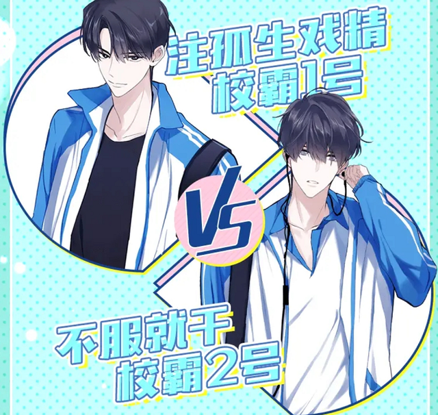 伪装学渣情侣头像，《伪装学渣》谢瑜♡贺朝微信（《伪装学渣》漫画）