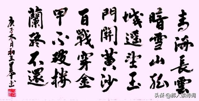 从军行其四翻译，从军行七首其四（解读王昌龄《从军行其四》）