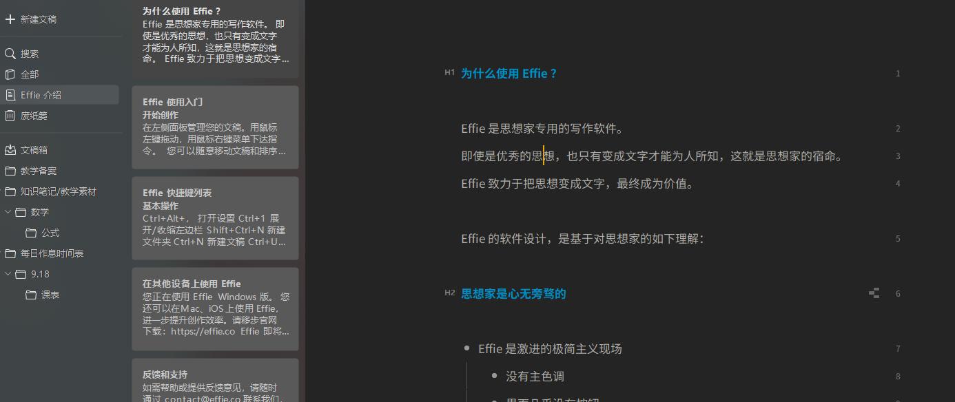 微信公众号推文用什么软件做（做微信公众号的必备知识）