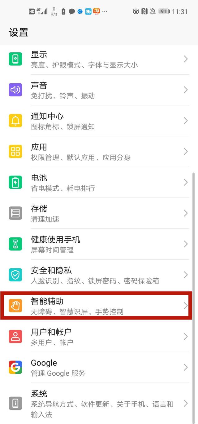 手机防止误触的方法，为何华为手机总是出现