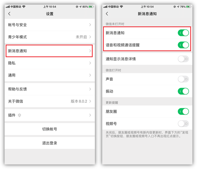 微信消息延迟怎么解决，微信消息延迟解决办法（原来是他们在搞鬼）