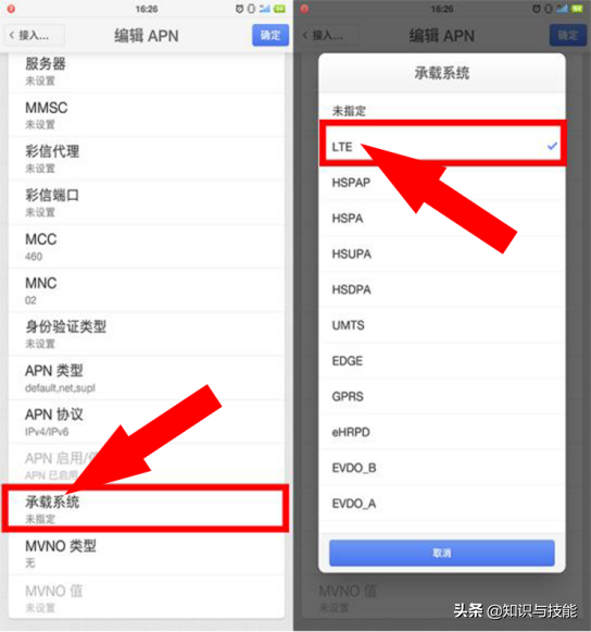 手机上网接入点，手机接入点怎么设置（为什么都是4G网你的就没别人快）