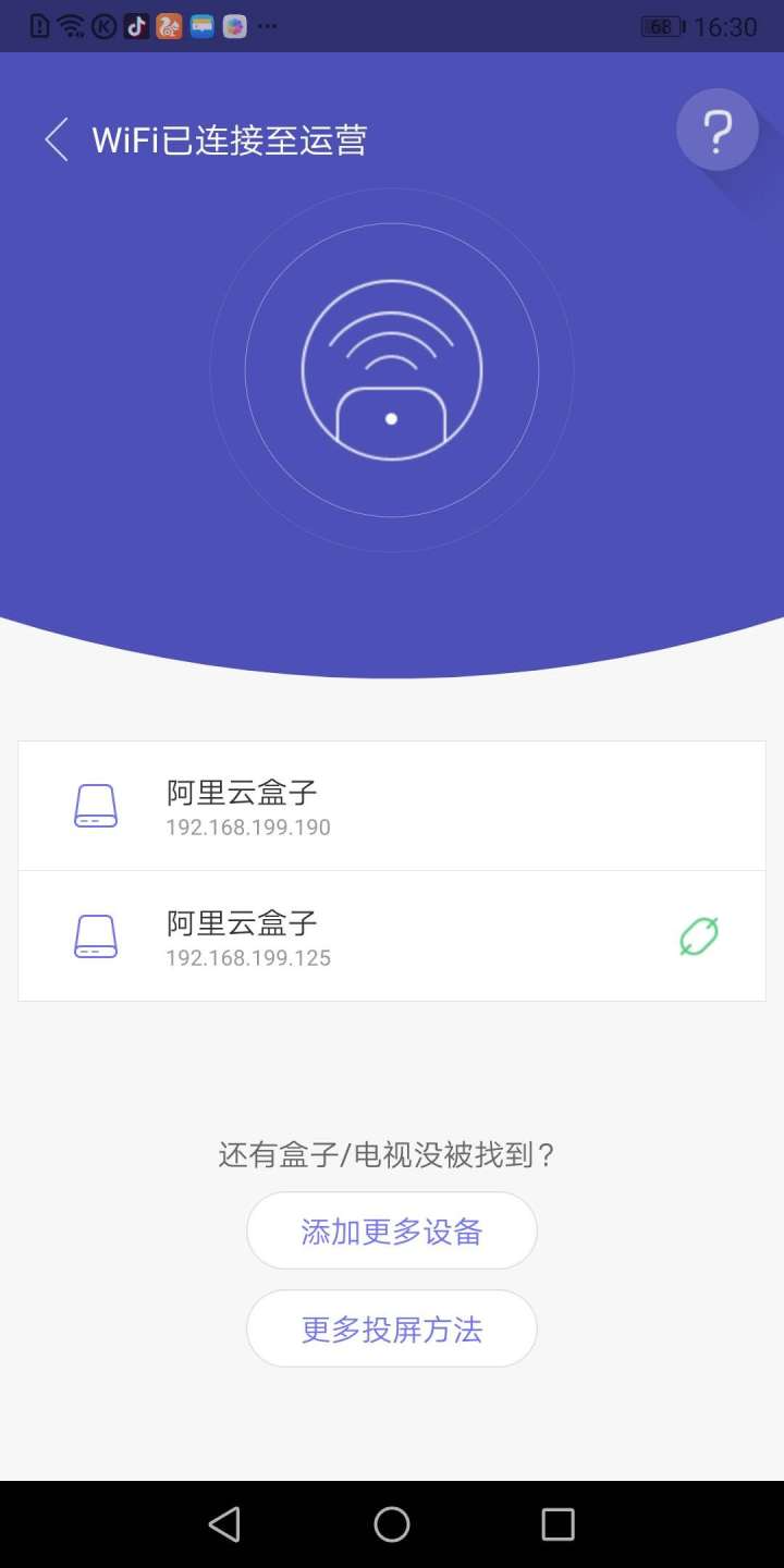 天猫魔盒怎么投屏(华为手机投屏天猫魔盒怎么设置)
