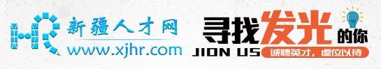 中国人事考试中心（新疆人事考试中心公开招聘于今天开始报名）
