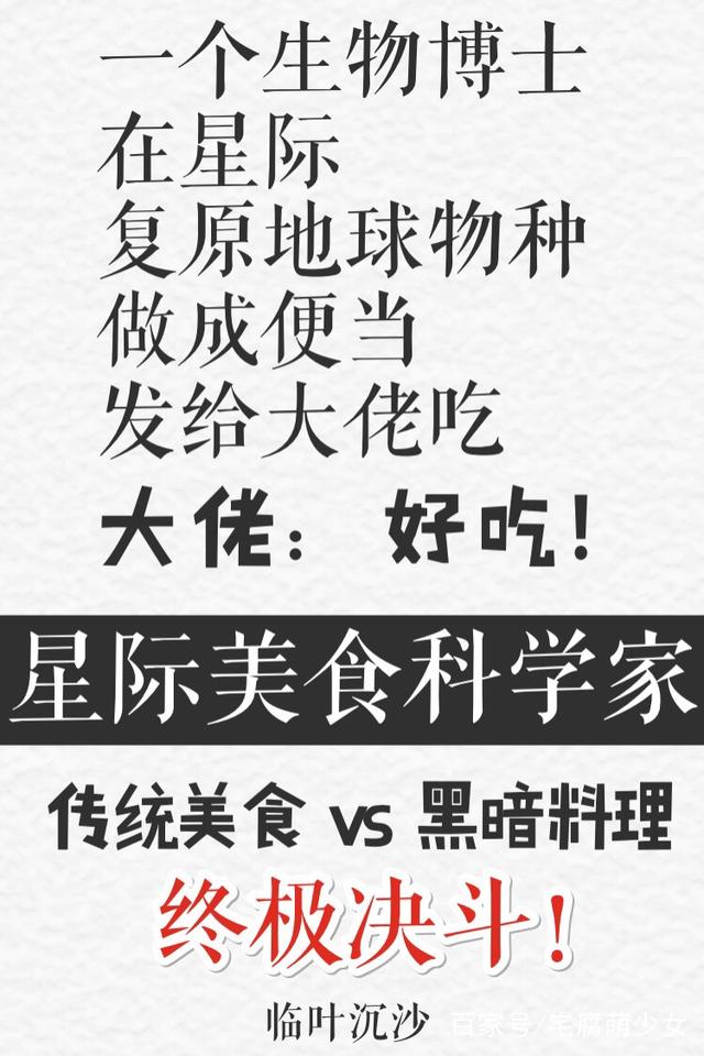 求耽美星际美食文，寿命延长的好处就是