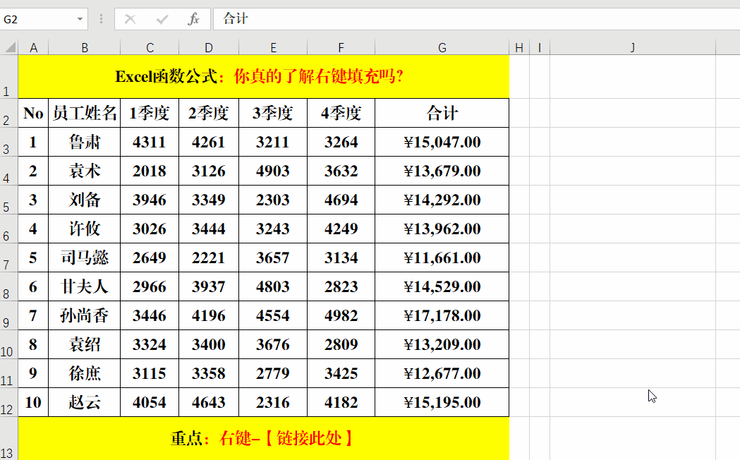 excel填充柄的用途和使用技巧，什么是excel的填充柄,它是如何使用的（Excel中的6个右键填充技巧）