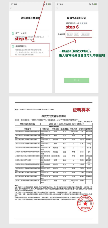 财付通在微信哪里，微信财付通（调取微信支付交易明细账单）