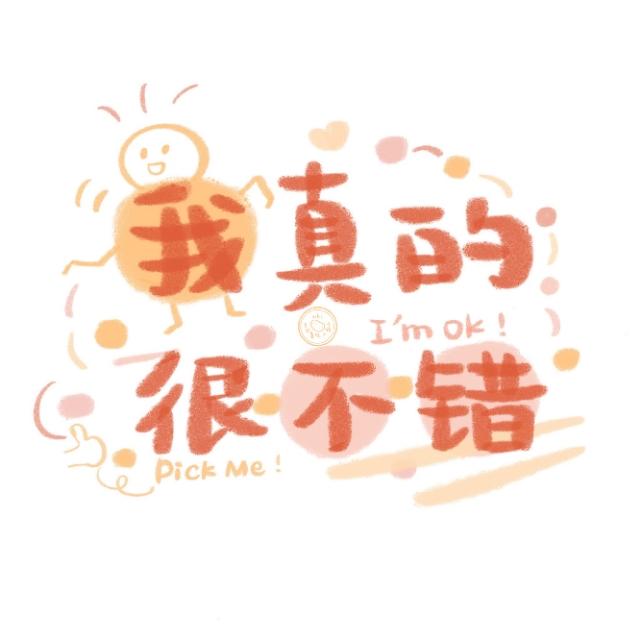 带字小清新背景ins，带字背景图片 唯美（趣味可爱正能量小清新文字背景图）