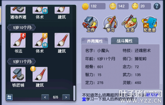 梦幻西游新版孩子结局加属性吗，揭秘梦幻西游新版孩子背后的生意经