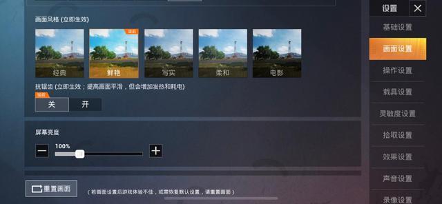 吃鸡卡屏怎么解决100%有效，手机玩游戏卡屏（而是基础设置没调好）