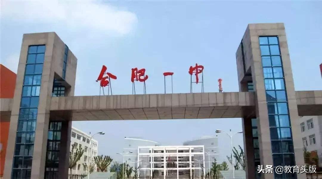 庐江县庐州学校（这所高中不仅家长们争着上）