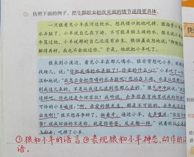 望眼欲穿表达什么意思，望眼欲穿是什么意思（五年级语文上册《语文园地三》课文解析）