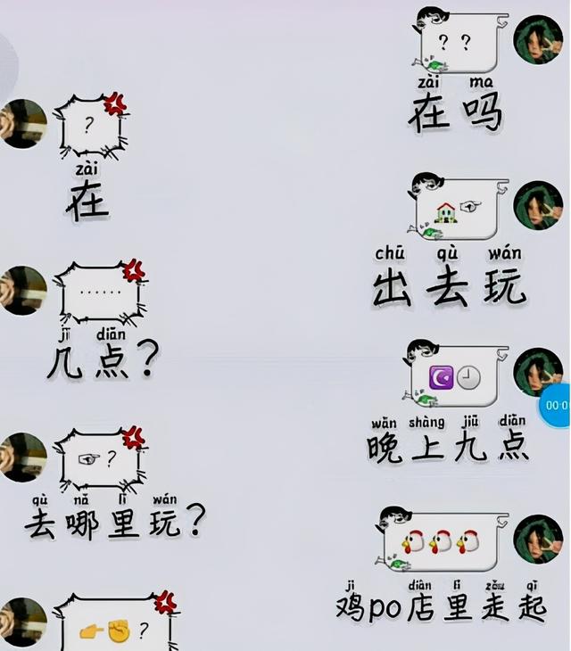 ojbk是什么意思网络用语，ojbk是什么意思（10后拼音缩写聊天记录火了）