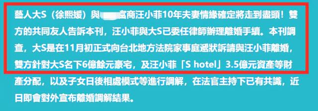 大s与汪小菲的婚礼，大s汪小菲婚礼时间（大S汪小菲十年情断）