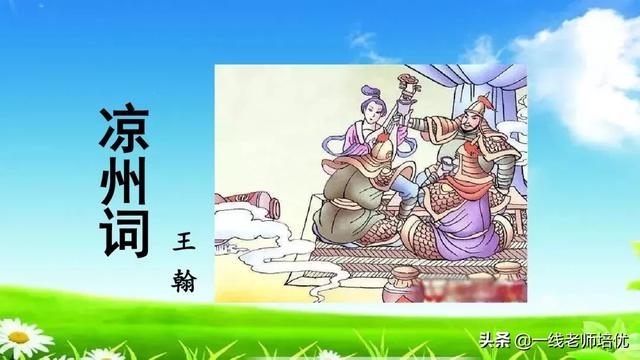  催字怎么组词，统编四年级上册第21课《古诗三首》重点知识点+课件 