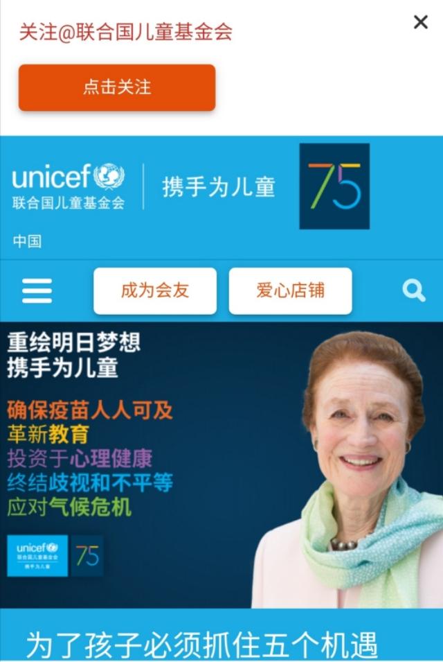 联合国儿童基金会证书有含金量吗，联合国儿童基金会证书含金量高吗（普通人也可以拿到联合国的证书了）