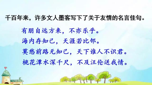 书戴嵩画牛文言文翻译，书戴嵩画牛文言文翻译拼音版（部编版六年级上册第21课《文言文二则》图文讲解）