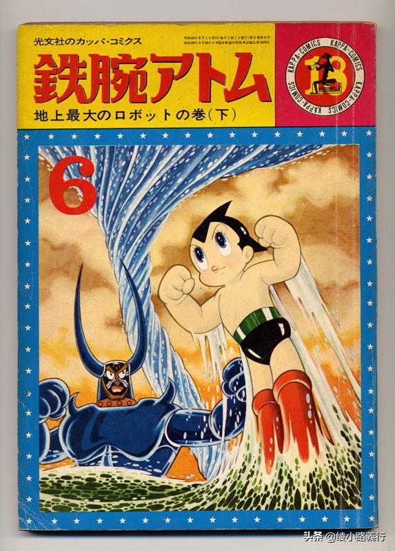 铁臂阿童木作者，《铁臂阿童木》的作者是谁（“铁臂阿童木是我一生的败笔）