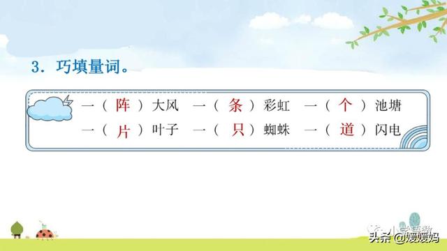 形容闪电的词语，描写闪电的四字词语（二年级下册语文课文16《雷雨》图文详解及同步练习）