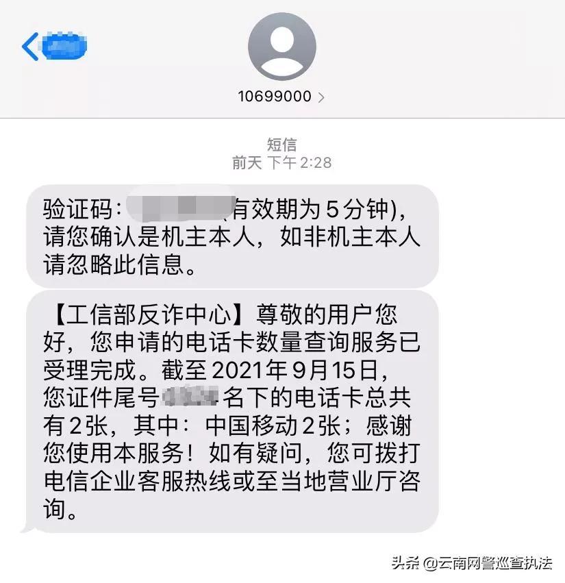 100个有效手机号和验证码 最新整理在线接收短信验证码注册码大全