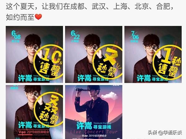 山河令演唱会时间，山河令演唱会什么时间（演唱会一票难求背后究竟有何内幕）