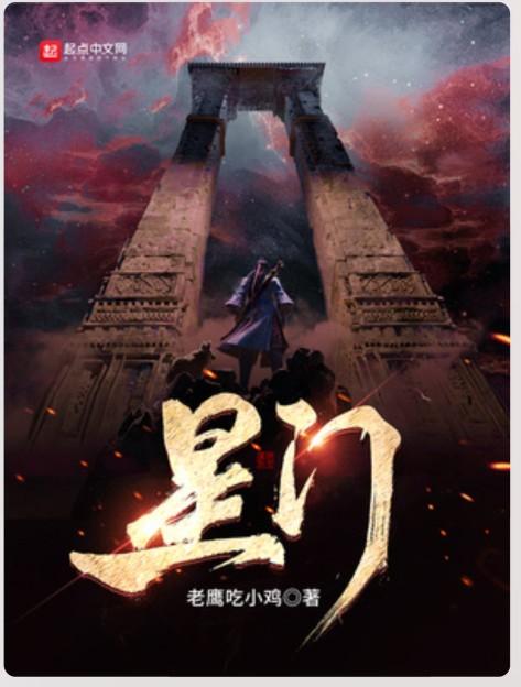 小说排行榜2020前十名，2020年度10大网络小说排名（起点十大畅销榜小说）