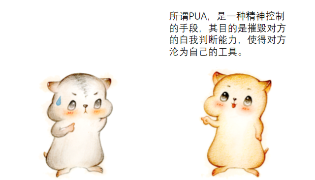 画大饼是什么意思，中央空调是什么意思（漫画：什么是“职场PUA”）