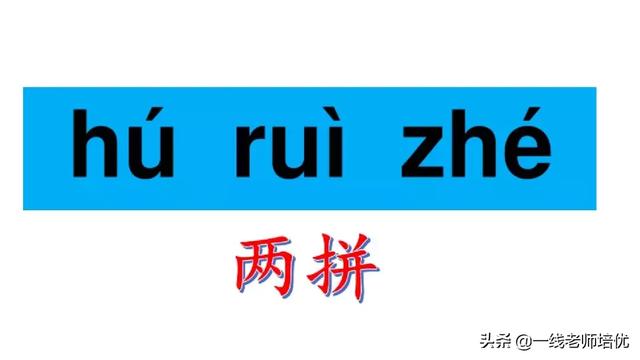 音序是什么?音节又是什么，音序是什么（小学汉语拼音——整体认读音节）