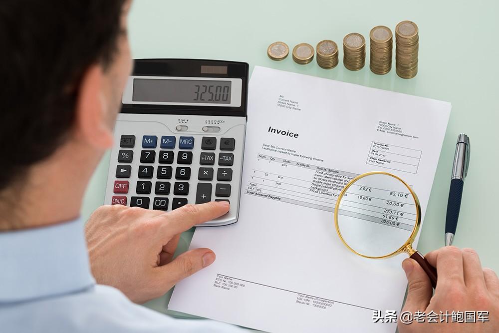 总账会计职责（财税干货）