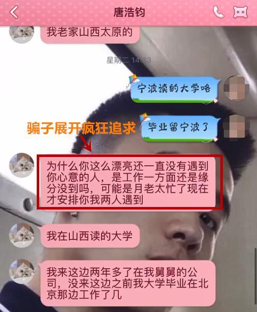 物联网工程专业学什么，物联网工程是学什么（女子遭遇“杀猪盘”被骗8万）