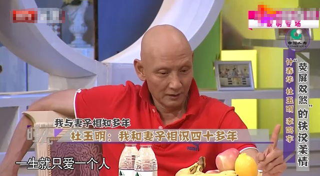 杜玉明：调侃自己脑袋“进化”得早，计春华见他第一面就想打他