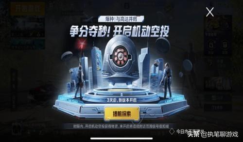 和平精英为什么叫吃鸡，和平精英为啥叫吃鸡（却忘记后面还有4个字）