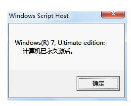 window7 激活，怎样激活window7（分享免费的激活Windows系统的方法）