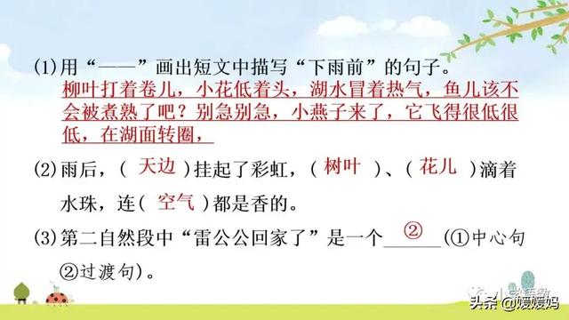 形容闪电的词语，描写闪电的四字词语（二年级下册语文课文16《雷雨》图文详解及同步练习）