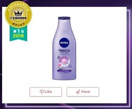COSME年终榜单出炉啦！哪款值得入手？