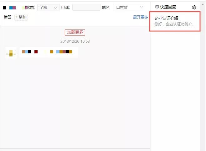 抖音企业管理(短视频运营)