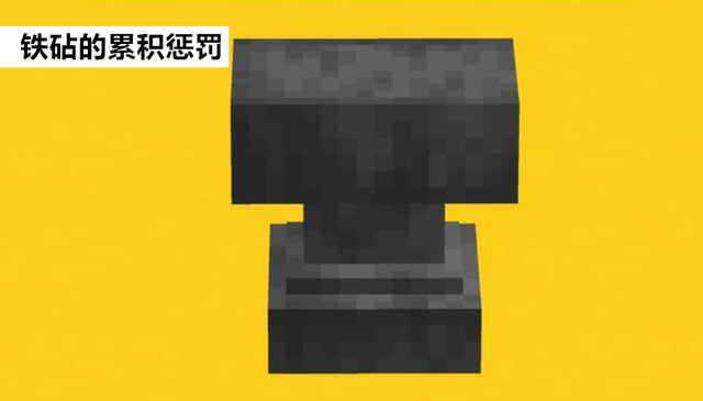 我的世界穿刺有什么用，如何优雅的给装备附魔